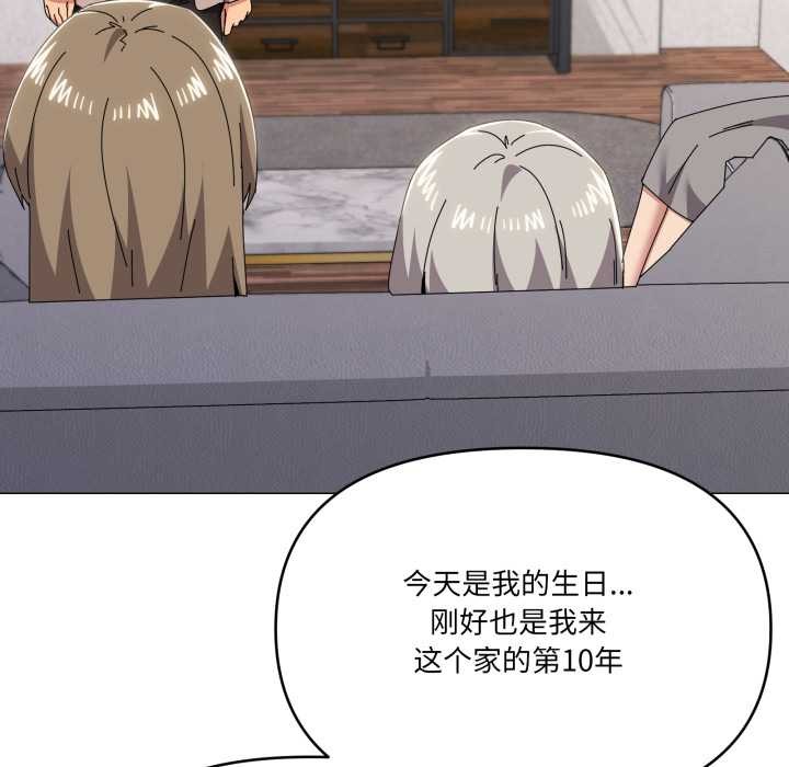 家人之间这样不好吧第77話