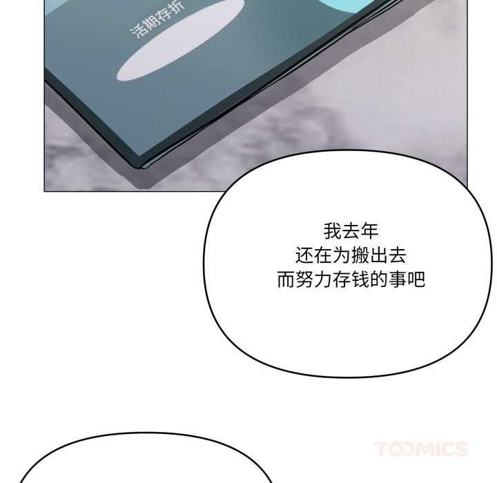 家人之间这样不好吧第77話