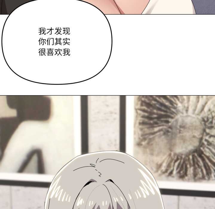 家人之间这样不好吧第77話