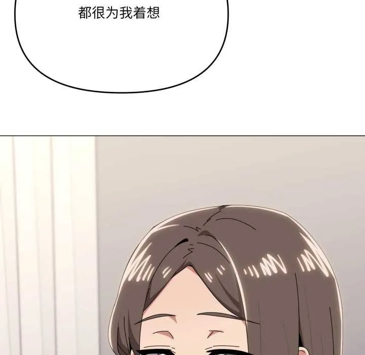家人之间这样不好吧第77話
