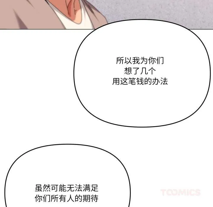 家人之间这样不好吧第77話