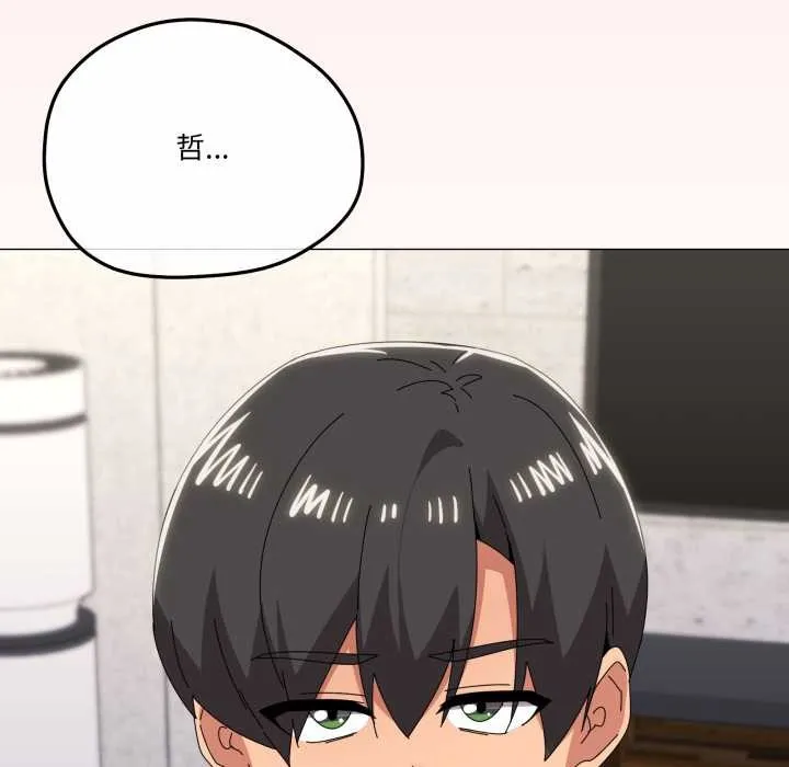 家人之间这样不好吧第77話