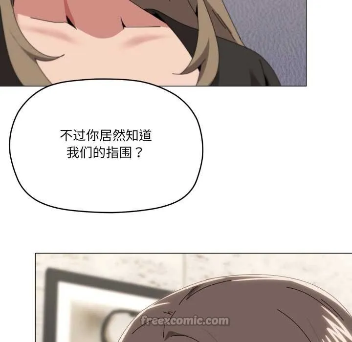 家人之间这样不好吧第77話
