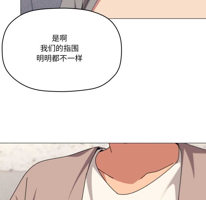 家人之间这样不好吧第77話