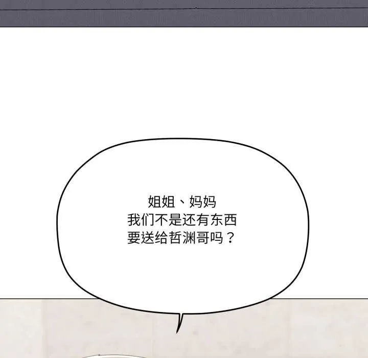 家人之间这样不好吧第77話