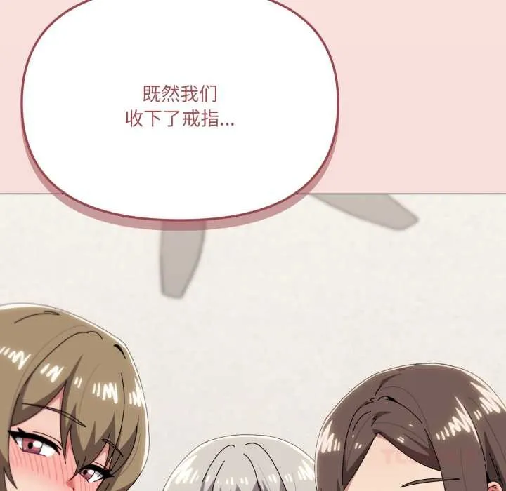 家人之间这样不好吧第77話