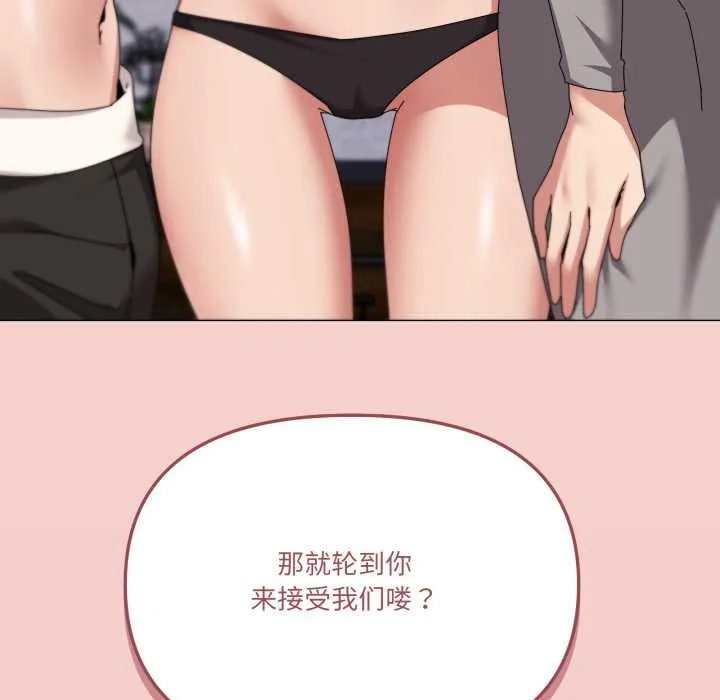 家人之间这样不好吧第77話