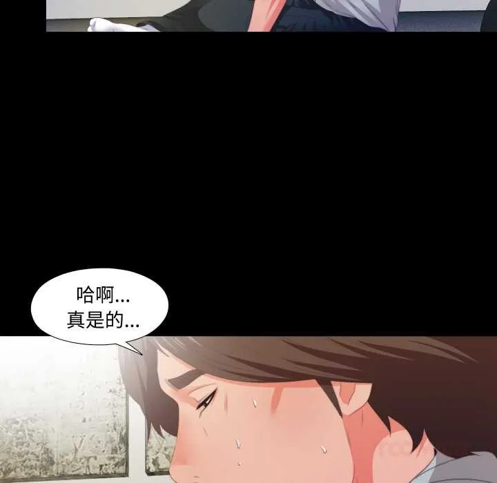 無法上色的關係第6話