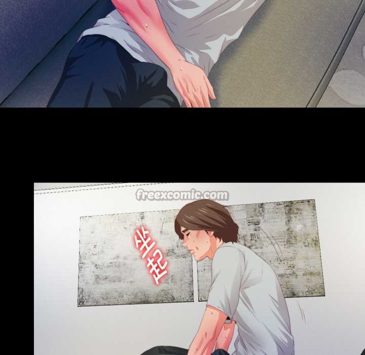 无法上色的关係第6話