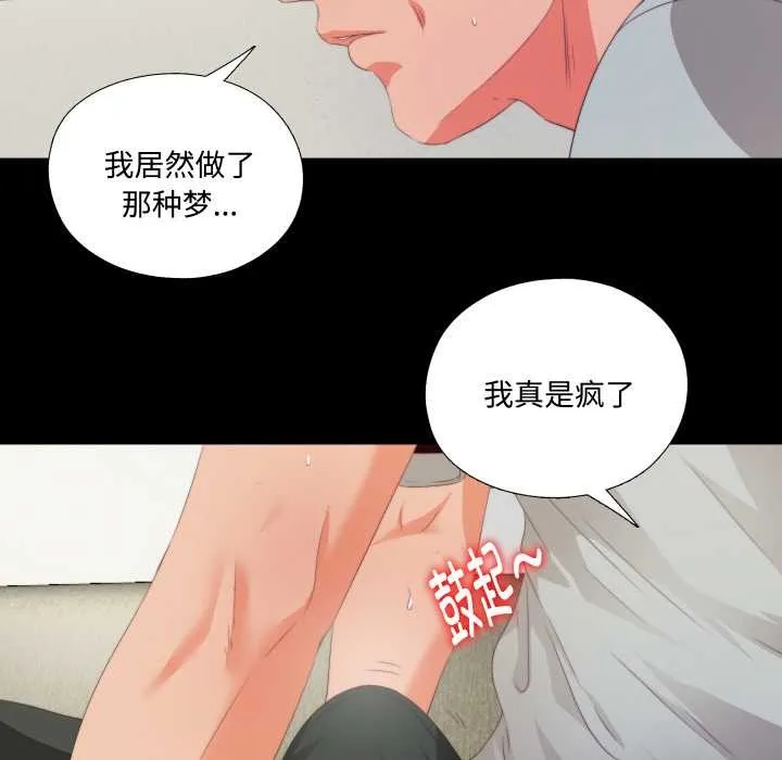 無法上色的關係第6話