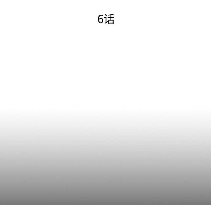 无法上色的关係第6話