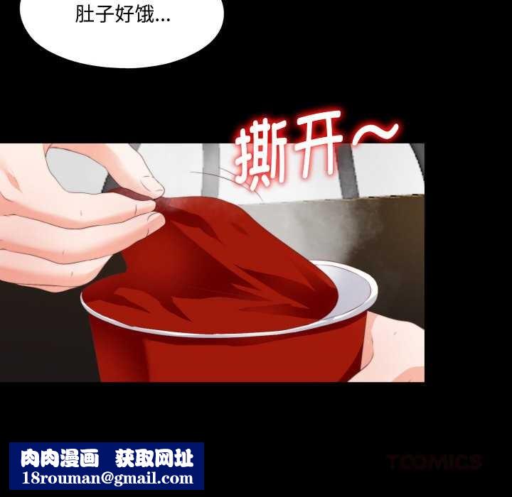 无法上色的关係第6話