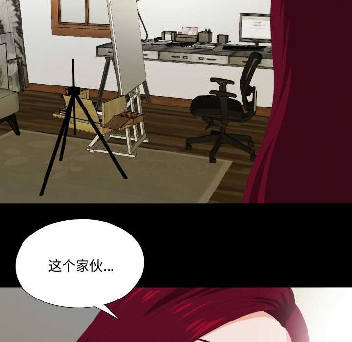 无法上色的关係第6話