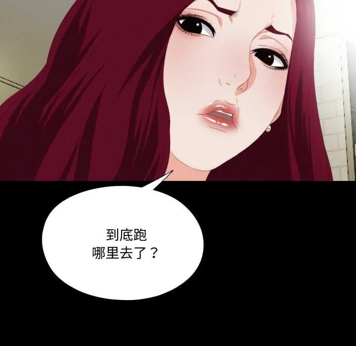 無法上色的關係第6話