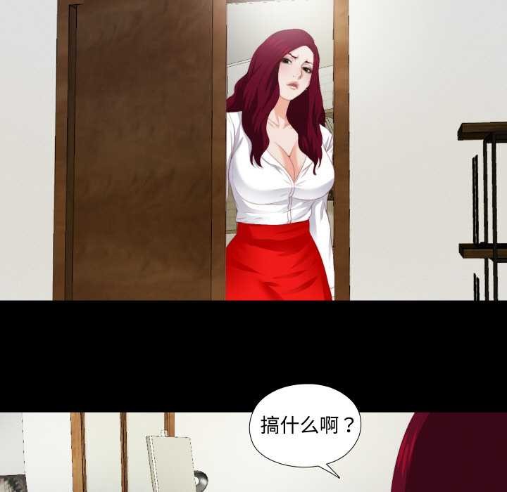 无法上色的关係第6話