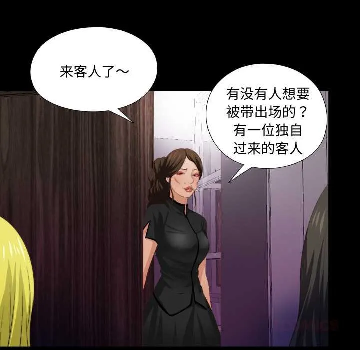 無法上色的關係第6話