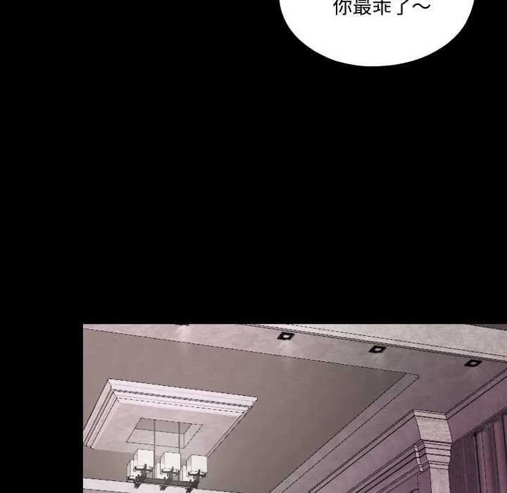 無法上色的關係第6話