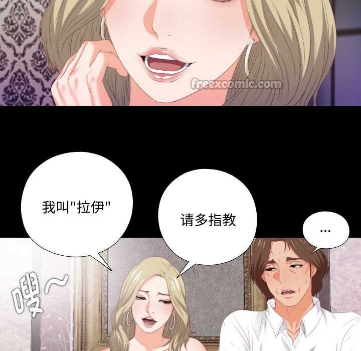 无法上色的关係第6話