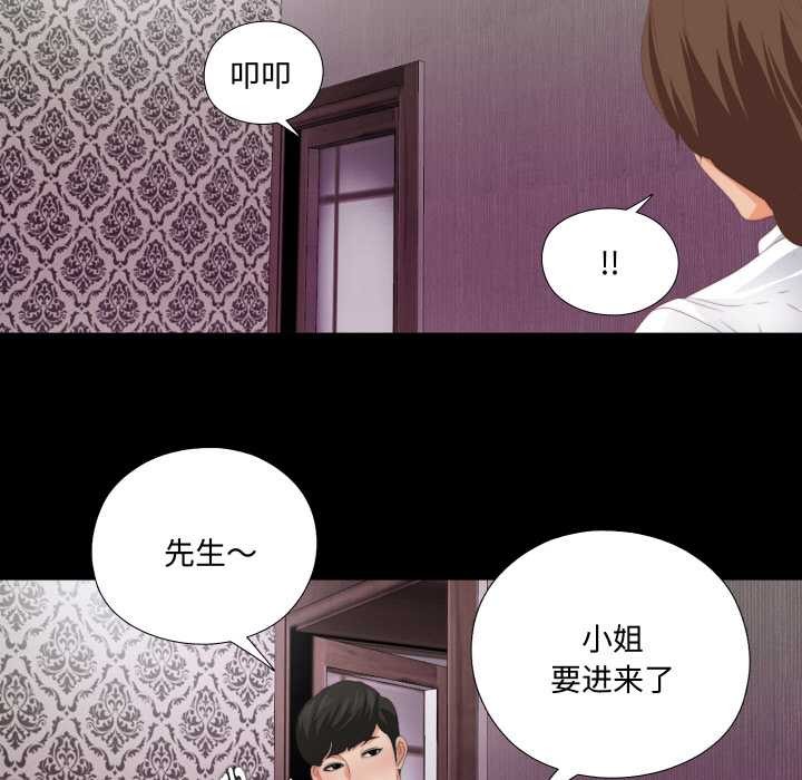 无法上色的关係第6話