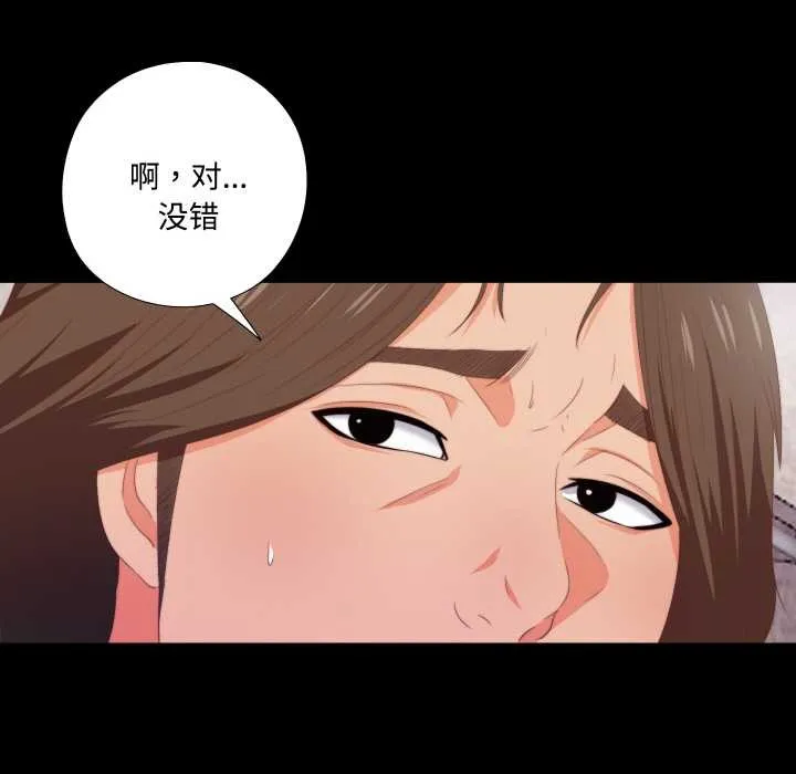 無法上色的關係第6話