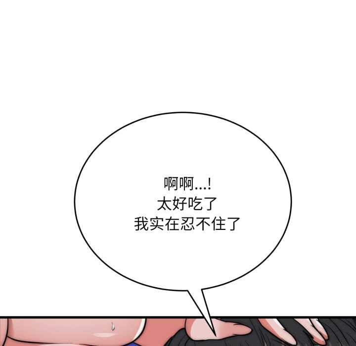 神雕闯都市第21話