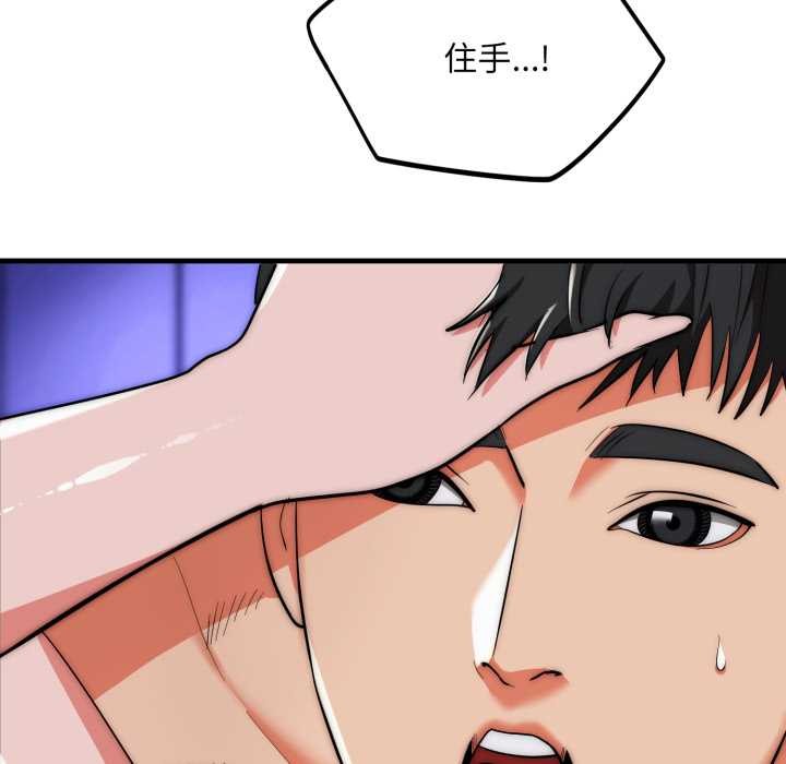 神雕闯都市第21話