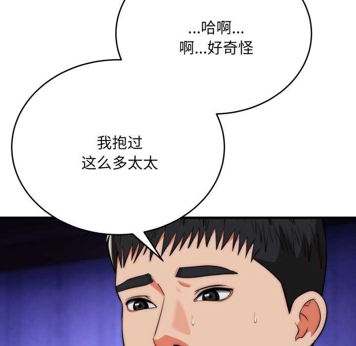 神雕闯都市第21話