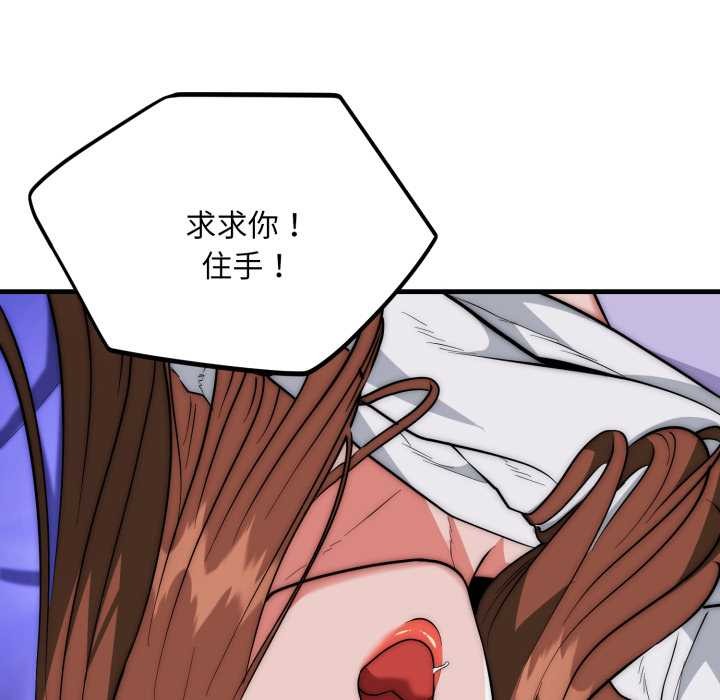 神雕闯都市第21話