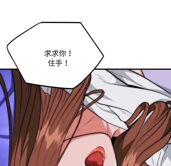 神雕闖都市第21話