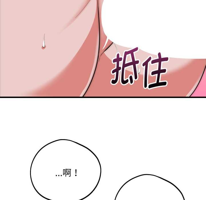 神雕闖都市第21話