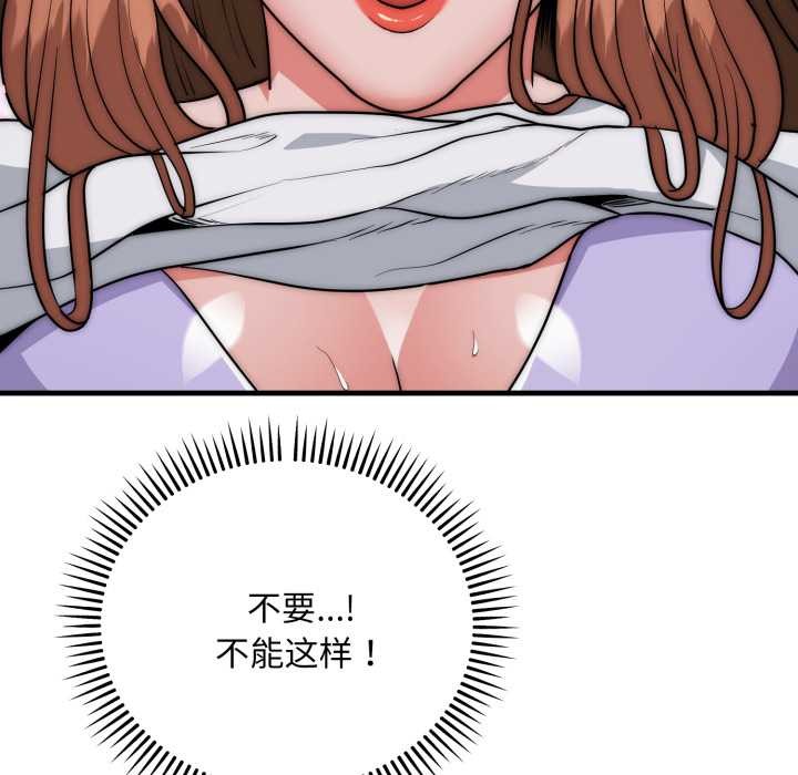 神雕闯都市第21話