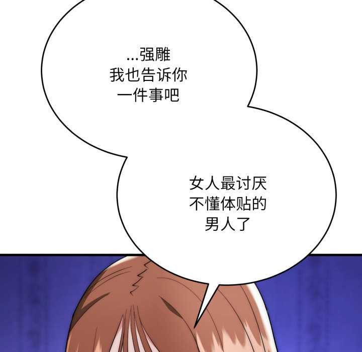 神雕闯都市第21話