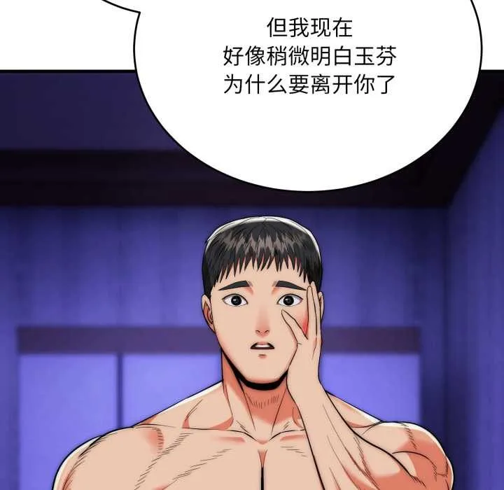 神雕闖都市第21話