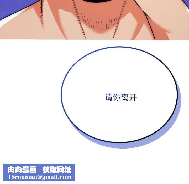 神雕闖都市第21話
