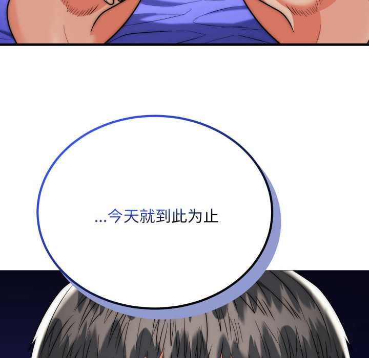 神雕闖都市第21話