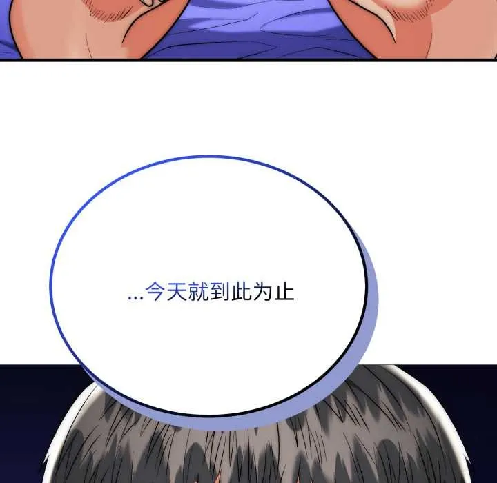 神雕闖都市第21話