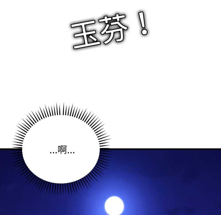 神雕闖都市第21話