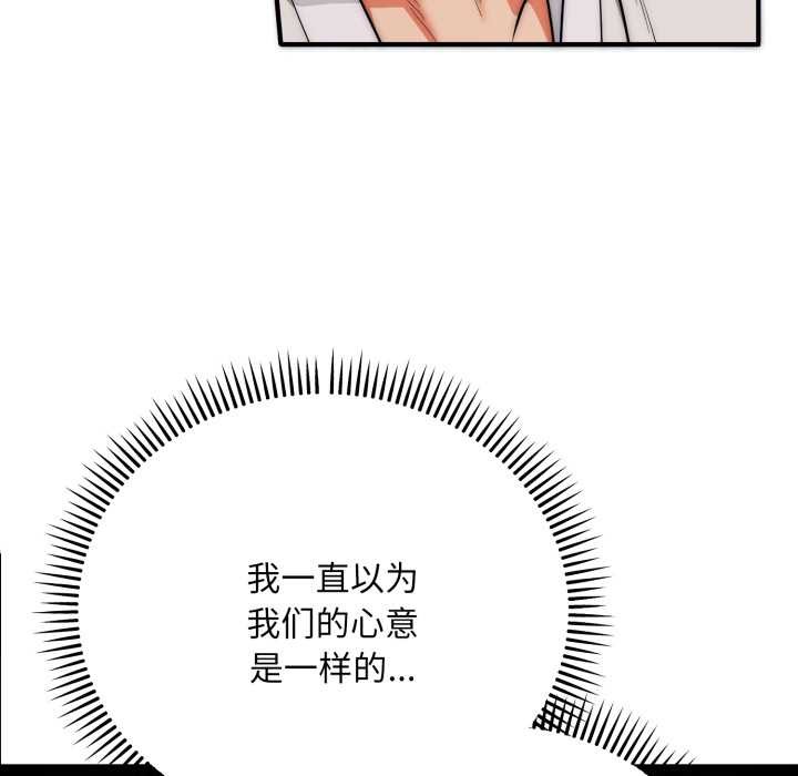 神雕闯都市第21話