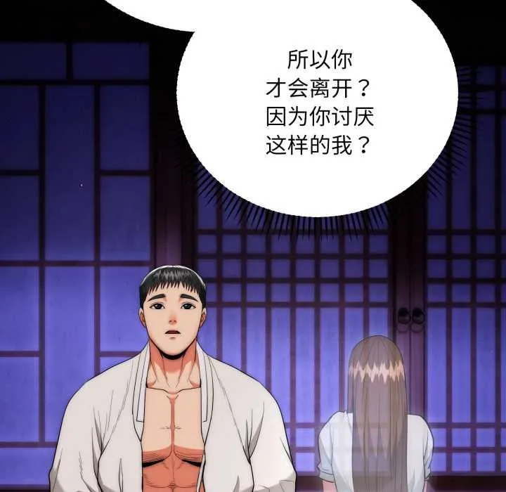 神雕闖都市第21話