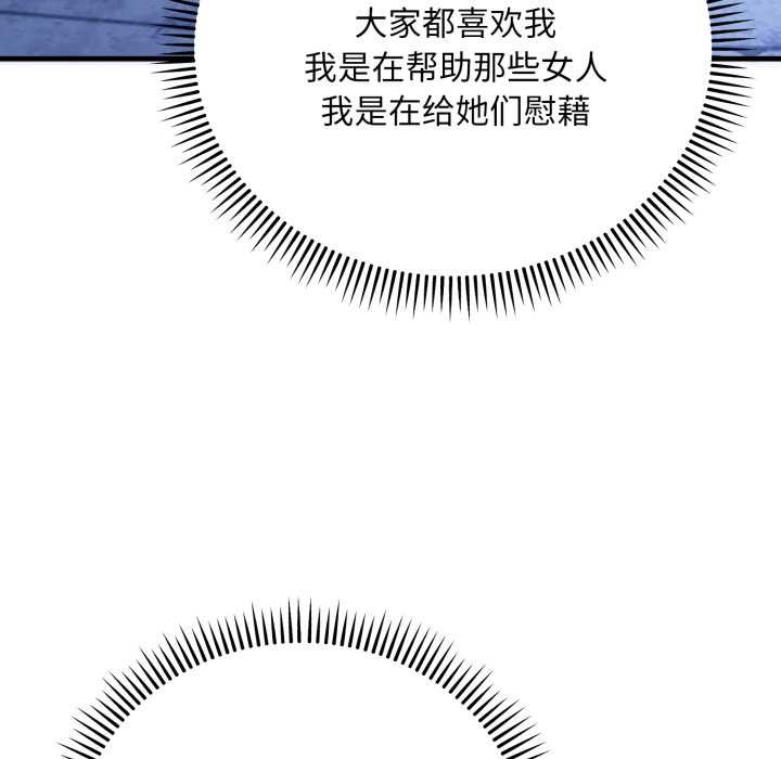 神雕闯都市第21話