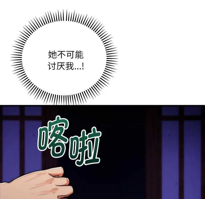 神雕闖都市第21話