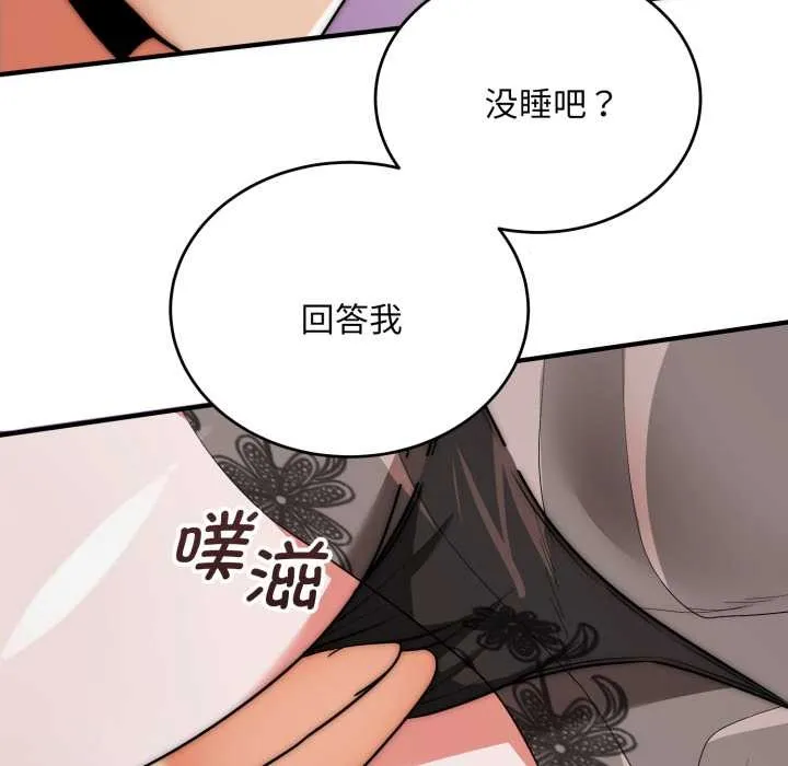 神雕闖都市第21話