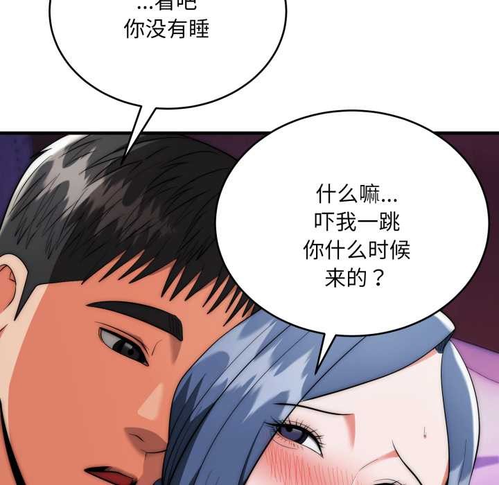 神雕闯都市第21話