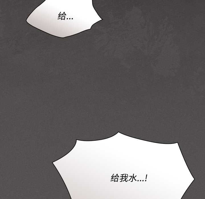 神圣陷阱第25話