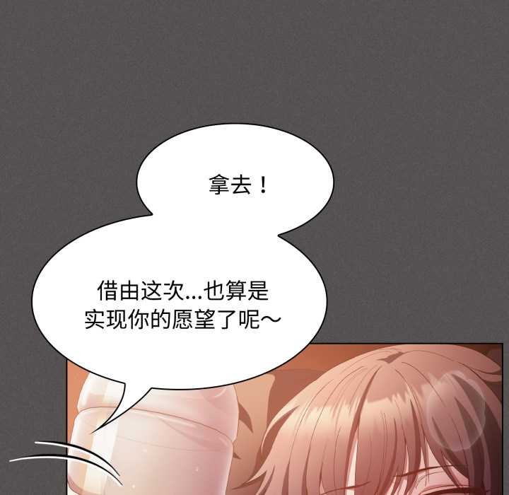 神圣陷阱第25話