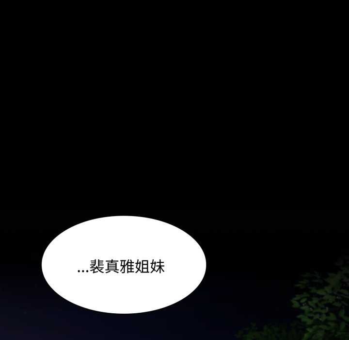 神圣陷阱第25話