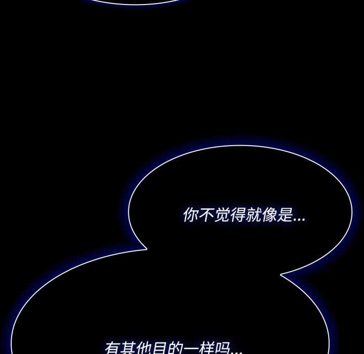 神圣陷阱第25話