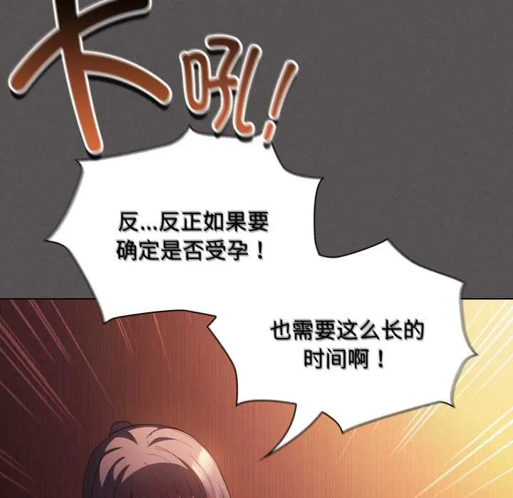 神聖陷阱第25話