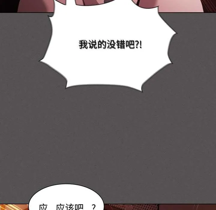神聖陷阱第25話