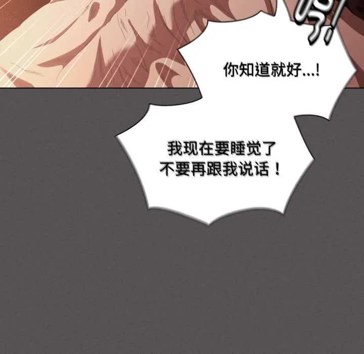 神聖陷阱第25話